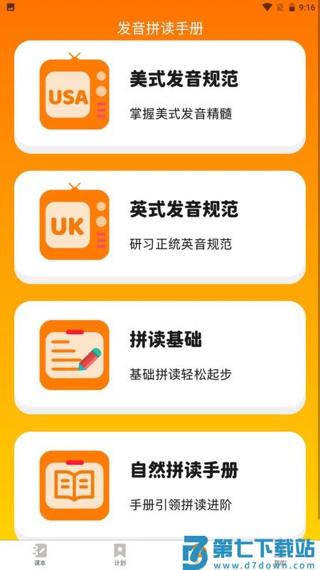 超记星软件 v1.2.9 安卓版 1