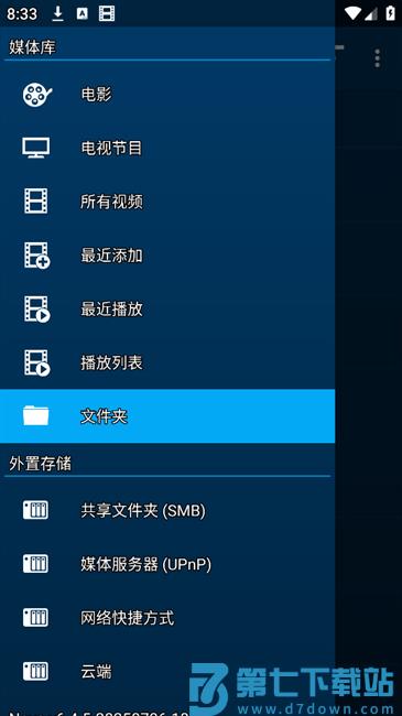 nova video player汉化版