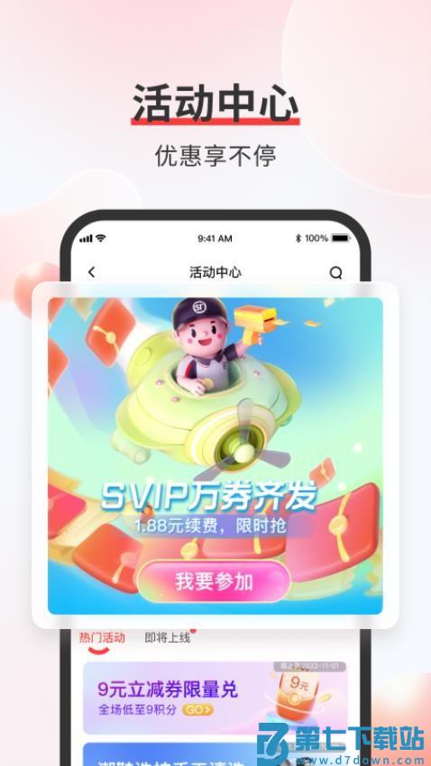 顺丰速运送件单号查询v9.78.0 3