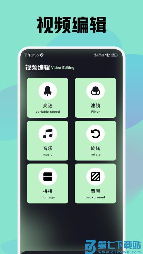 AMls剪辑最新版