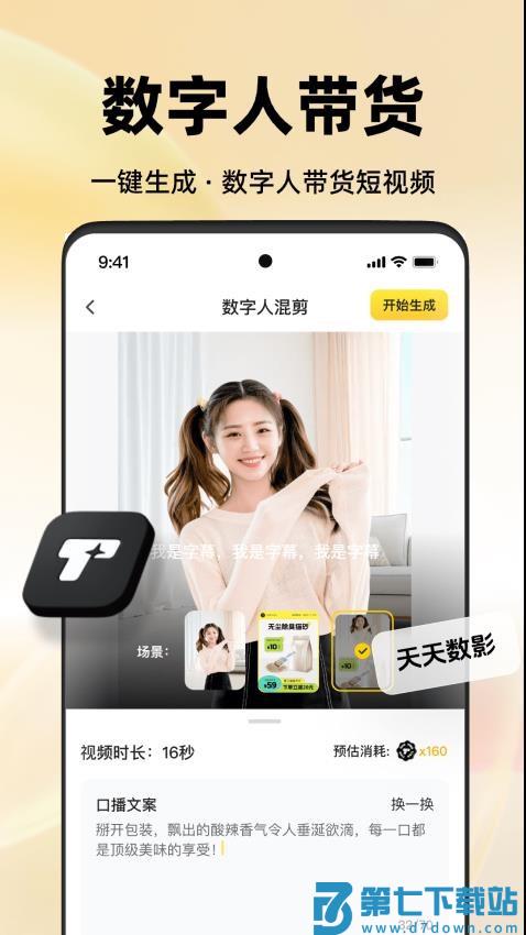 天天数影免费版v1.3.0 2