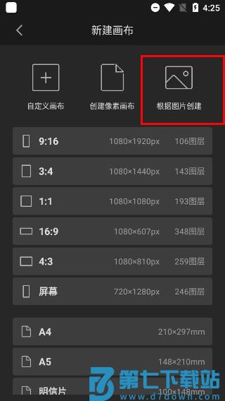 画世界pro使用说明