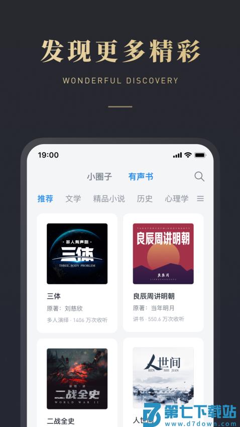 微信读书手机版