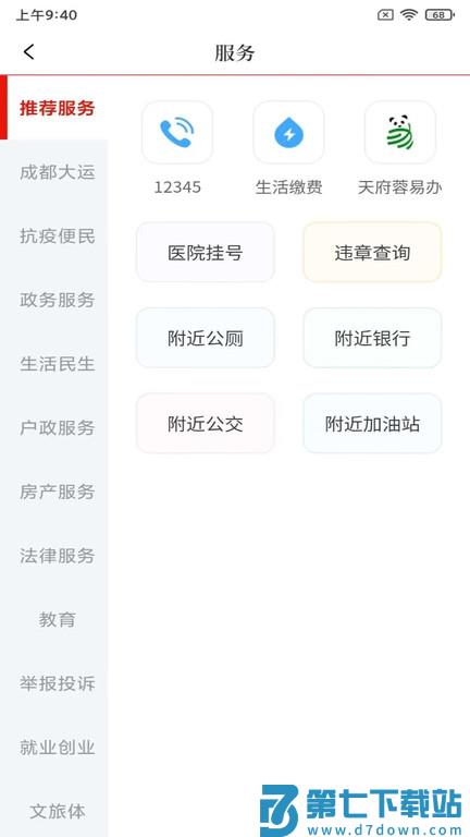 看度官方版 v23.2.5 安卓客户端 1