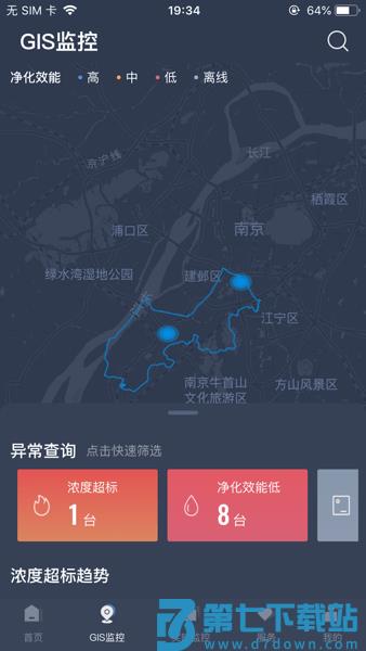 指尖上的环保手机版v5.12.03 3