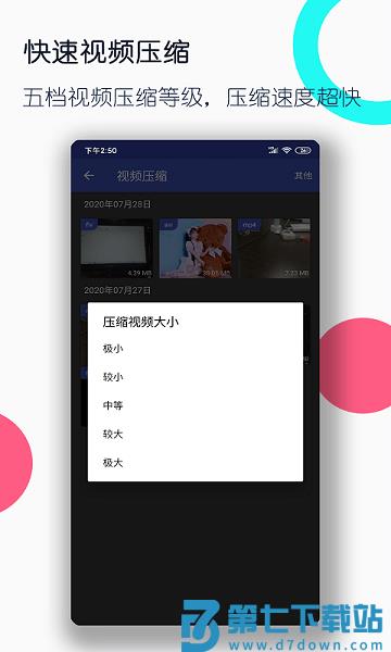 视频格式转换工厂appv3.3.0 2