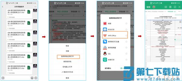 海政通信创版app使用教程