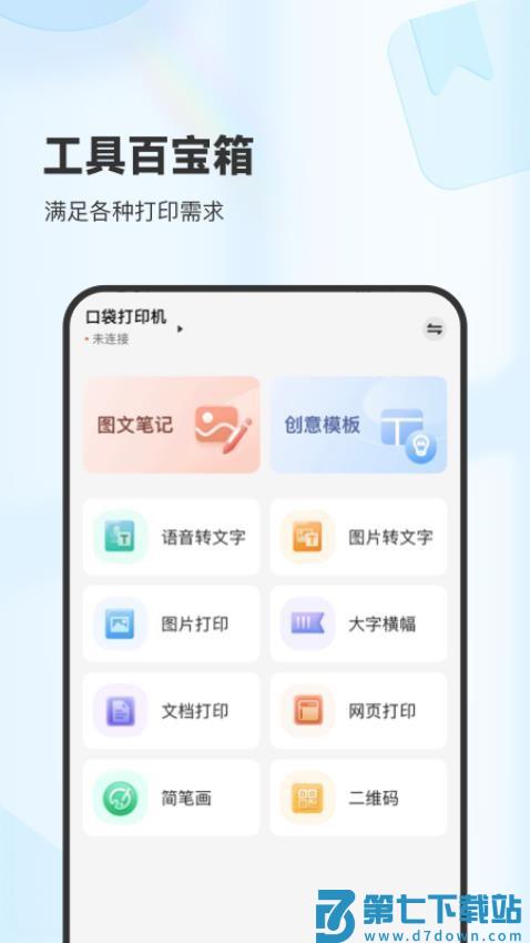 XPLife(柚印打印机)