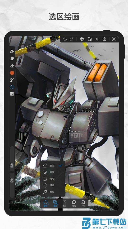 画世界pro免费版 v3.2.2 安卓最新版 3