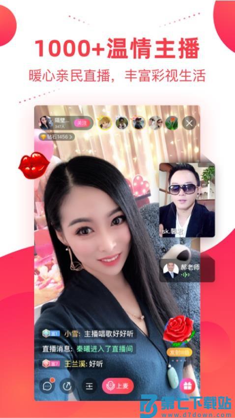 彩视appv6.38.5 4