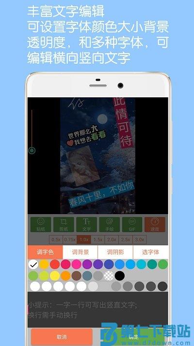 gif动图制作软件最新版 v5.7.1 官方安卓版 2