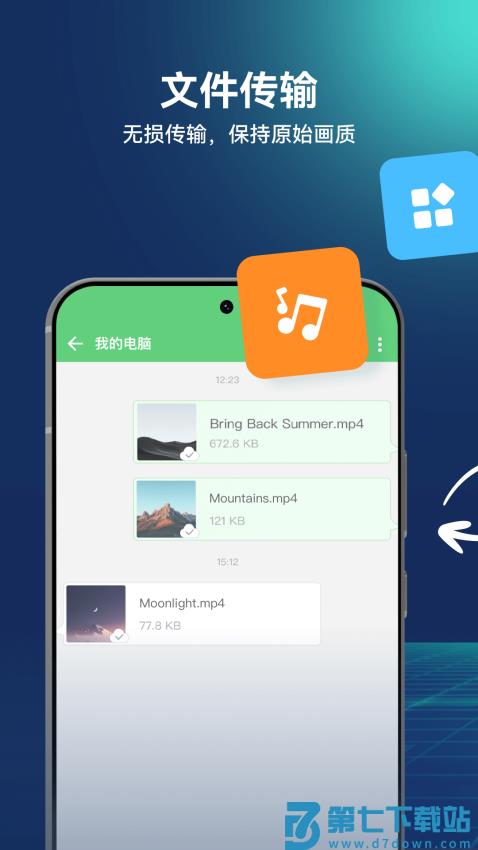 AirDroid免费版v4.3.10.0 2