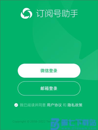 订阅号助手发布文章方法