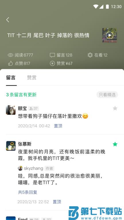 微信订阅号助手app(改名公众号助手) v3.5.0 安卓最新版 3
