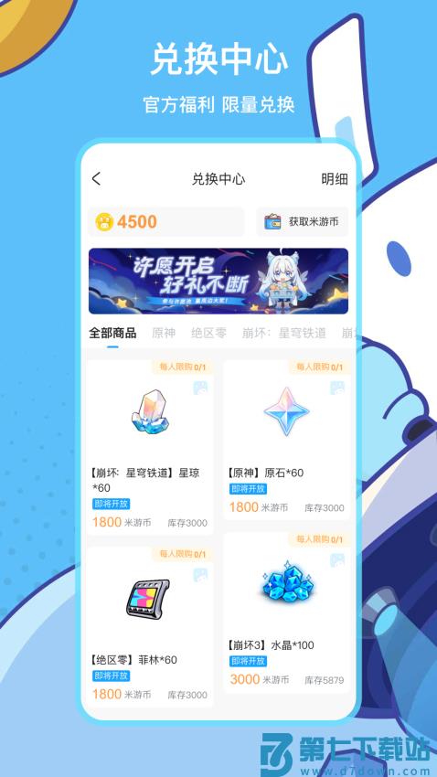 米游社官方正版(miHoYo)v2.92.0 5