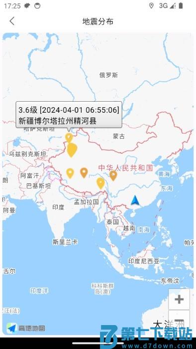 地震速查软件 v1.6 安卓版 0