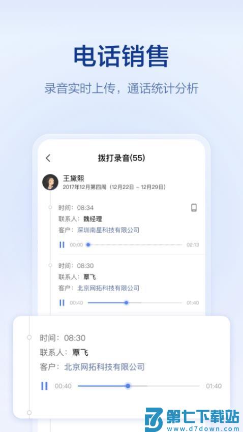 口袋助理手机appv8.1.2 3