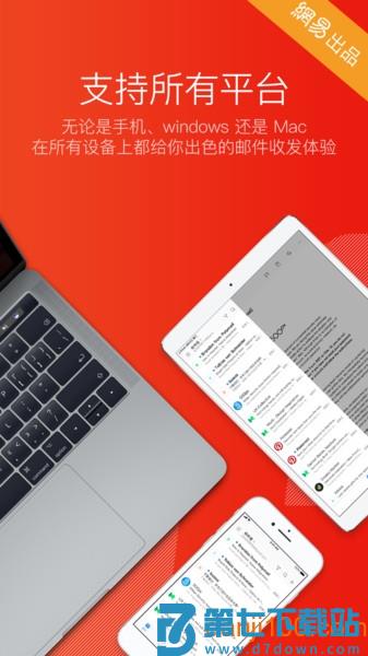 网易邮箱大师app