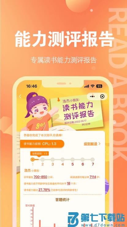 奇趣读书馆官方版 奇趣读书馆app下载