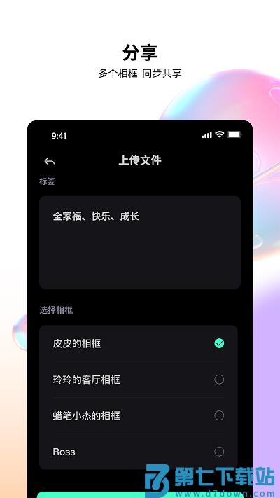 百卓唯相框手机版下载