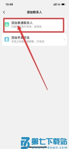 小天才app官方最新版