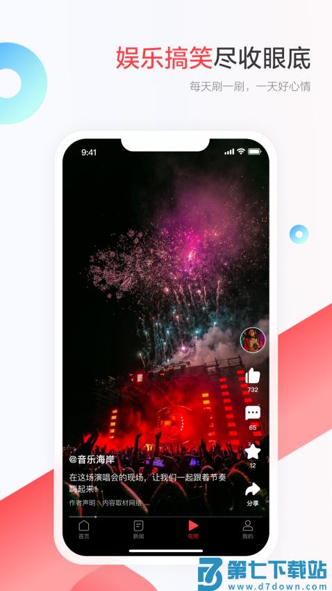 一点新闻资讯小米定制版v7.3.8.0 5