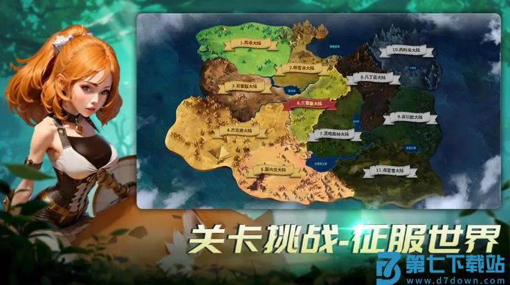 王国传承游戏v1.31 4