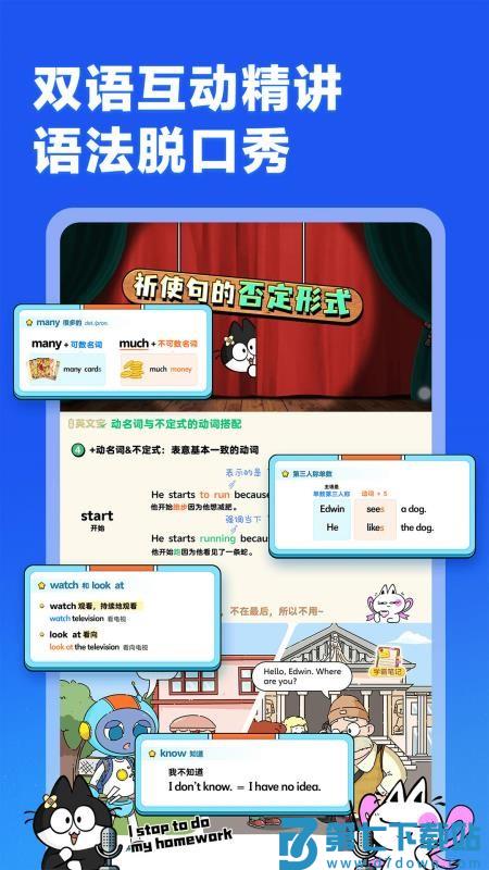 洪恩超能英语官方版