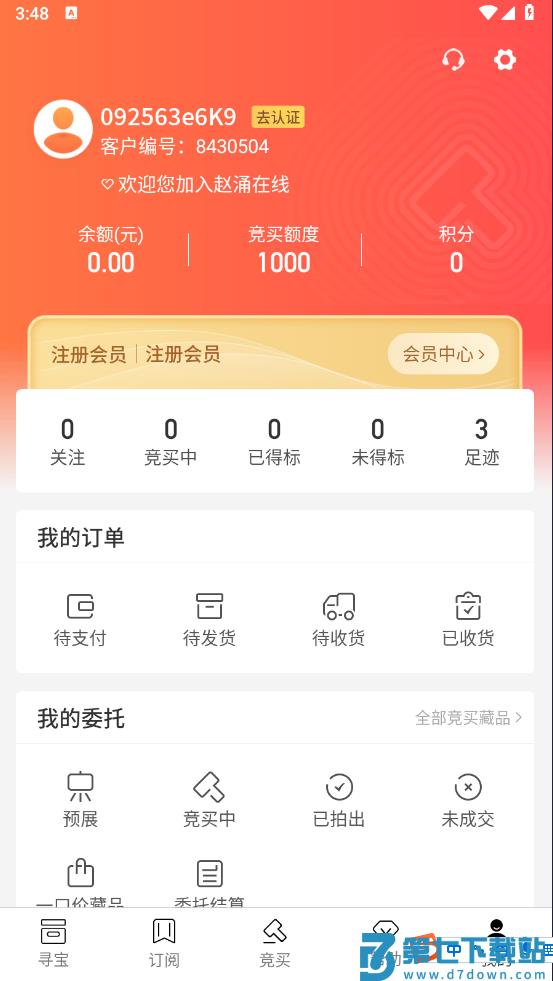 赵涌在线怎么下载使用？