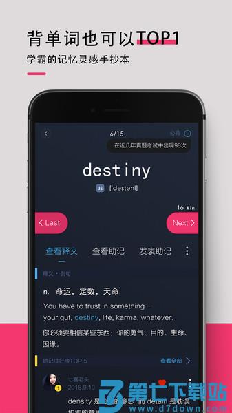 背词达人软件v3.5.3 2