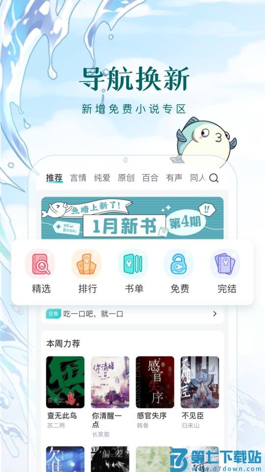 长佩阅读app官方免费下载