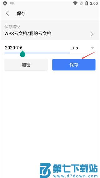 wps office怎么制作表格教程