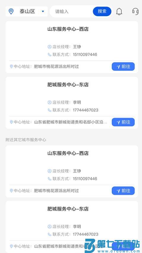 建跃网最新版v1.3.08 1