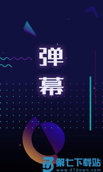 手持弹幕led软件 v1.6.5 安卓版 0