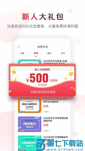 库课app官方版v7.2.15 1