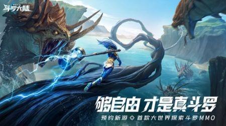 斗罗大陆猎魂世界游戏v2.0.3 1
