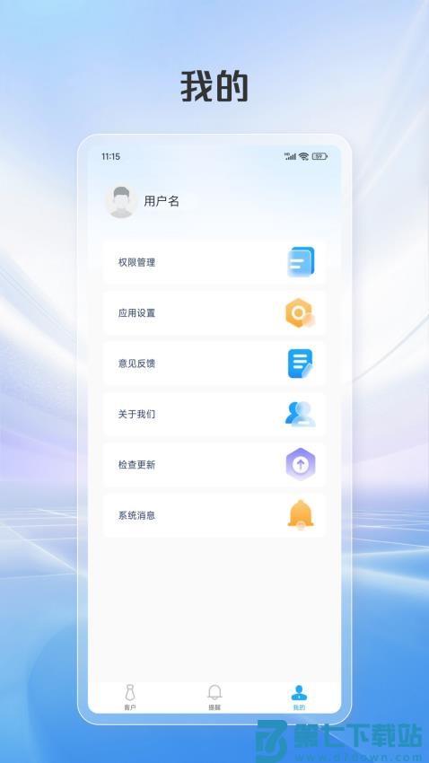 智搜客软件v1.0.8 2