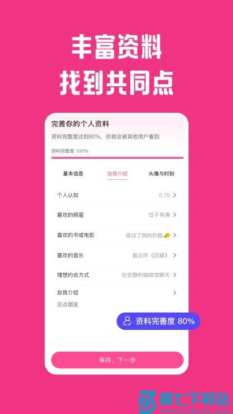 Laland手机版v1.3.0 3