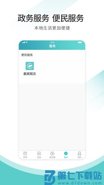 天府郫都客户端v11.36 1