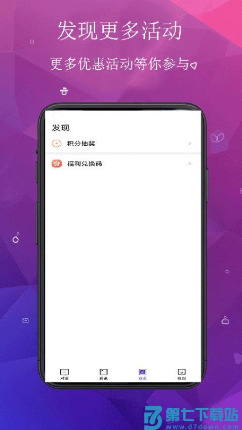 Linkim官方版v1.2.4 3