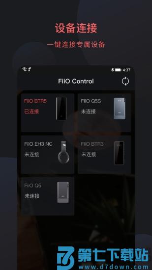 fiio control app v3.39 安卓版 3