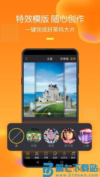 手机录屏助手免费版v3.3.0.0 3