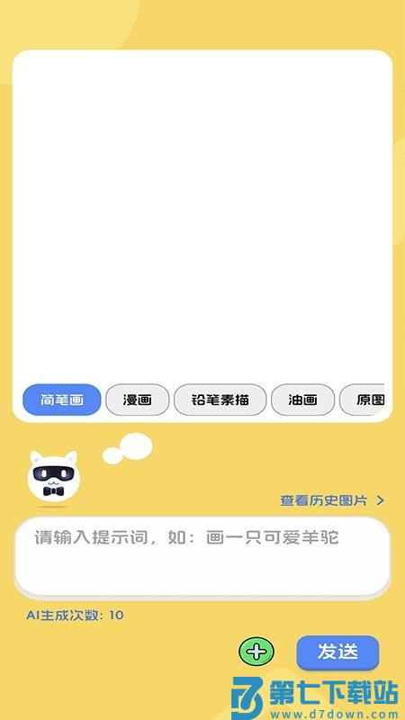 好奇羊驼最新版v1.0.11 3