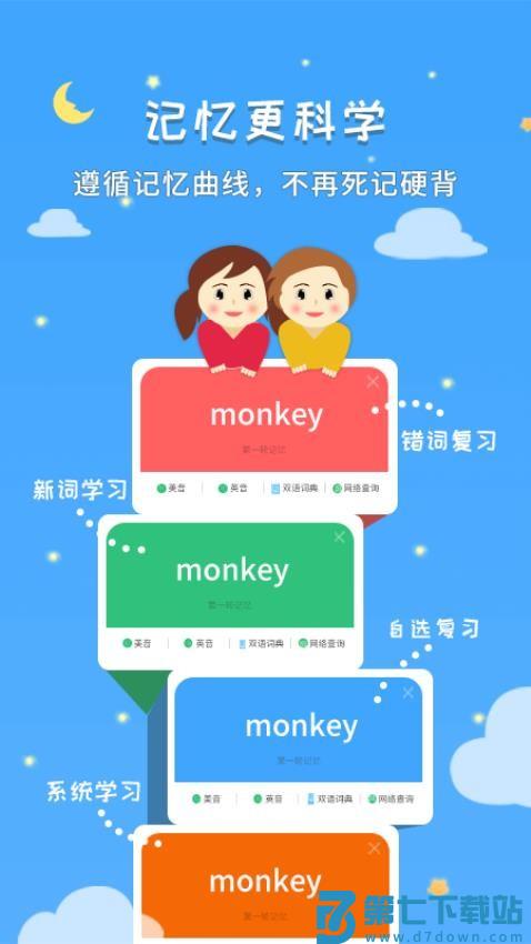 千读安卓版v4.34 4