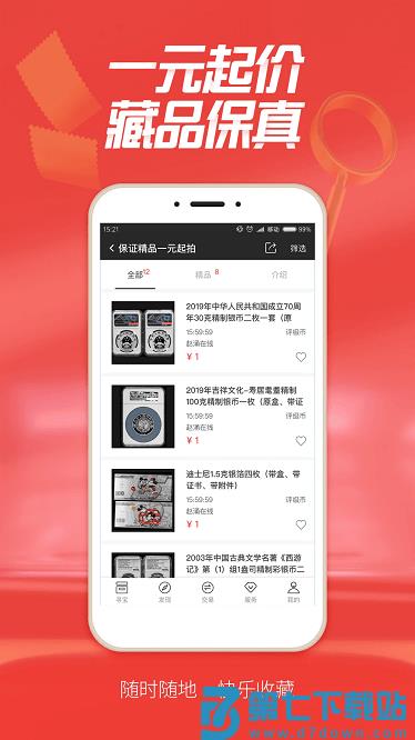 赵涌在线app v4.13.3 安卓版 0