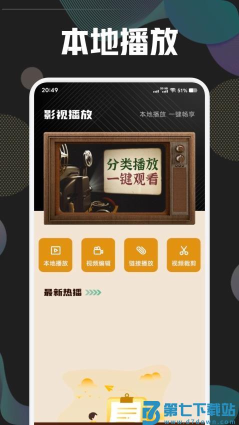 追剧王播放器最新版v1.2 3
