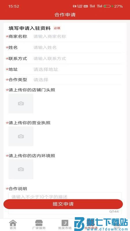 酒小讯官网版v1.0.7 2