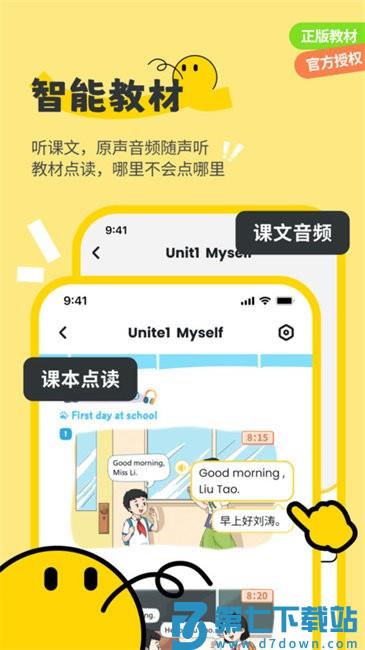扇贝伴学app v1.5.901 安卓版 0