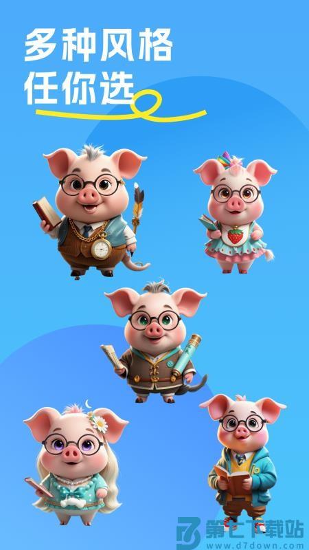 哼哼问答免费版v1.0.1 1