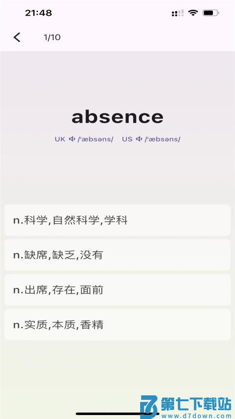 WordKing免费版v2.6.2 3